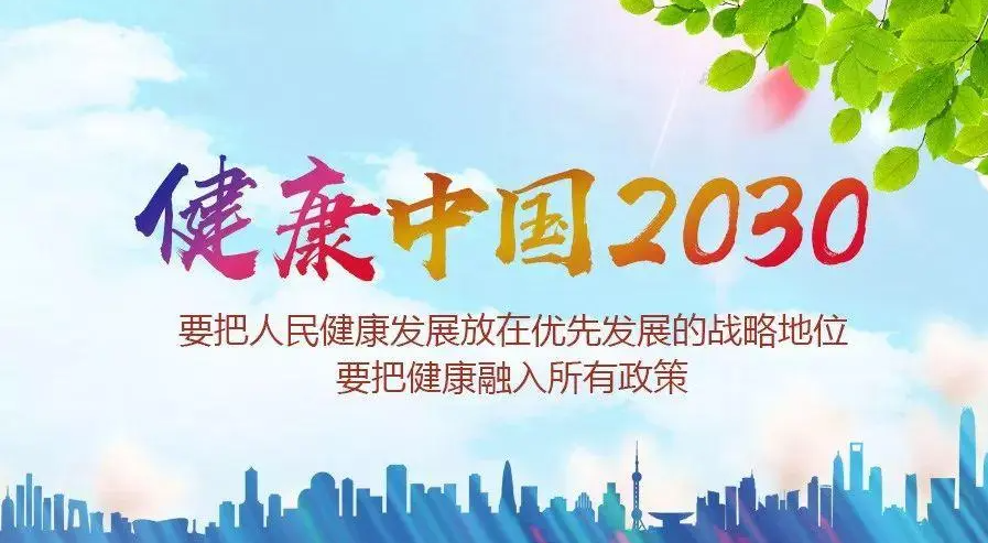 如何做好保健品？关键要构建有价值感的消费者服务体系