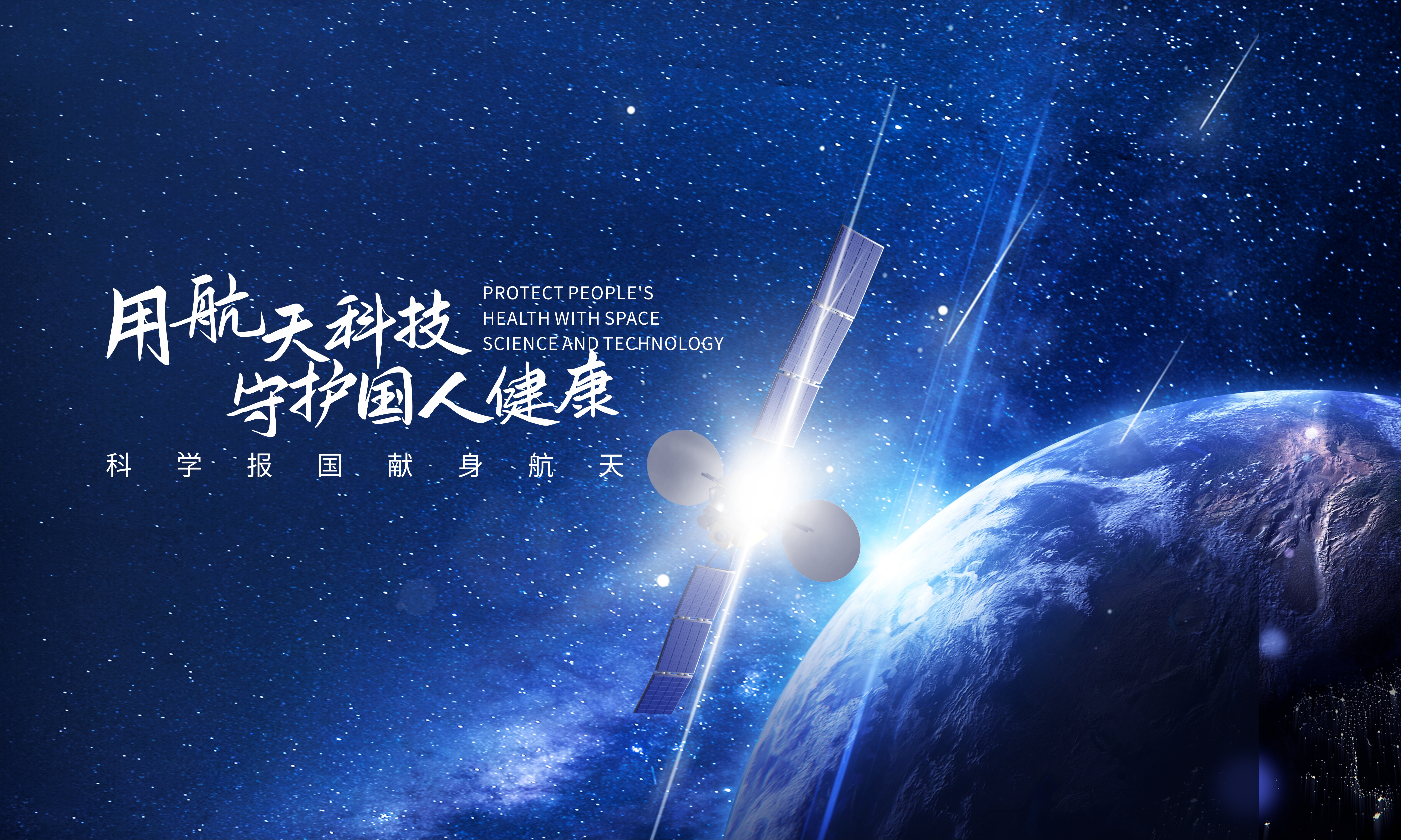 预告！祥鹄生物倾力打造胡文祥院士荣誉室！ 溯源篇：荣光生辉处，共筑飞天梦
