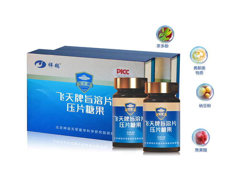 飞天牌－旨溶片