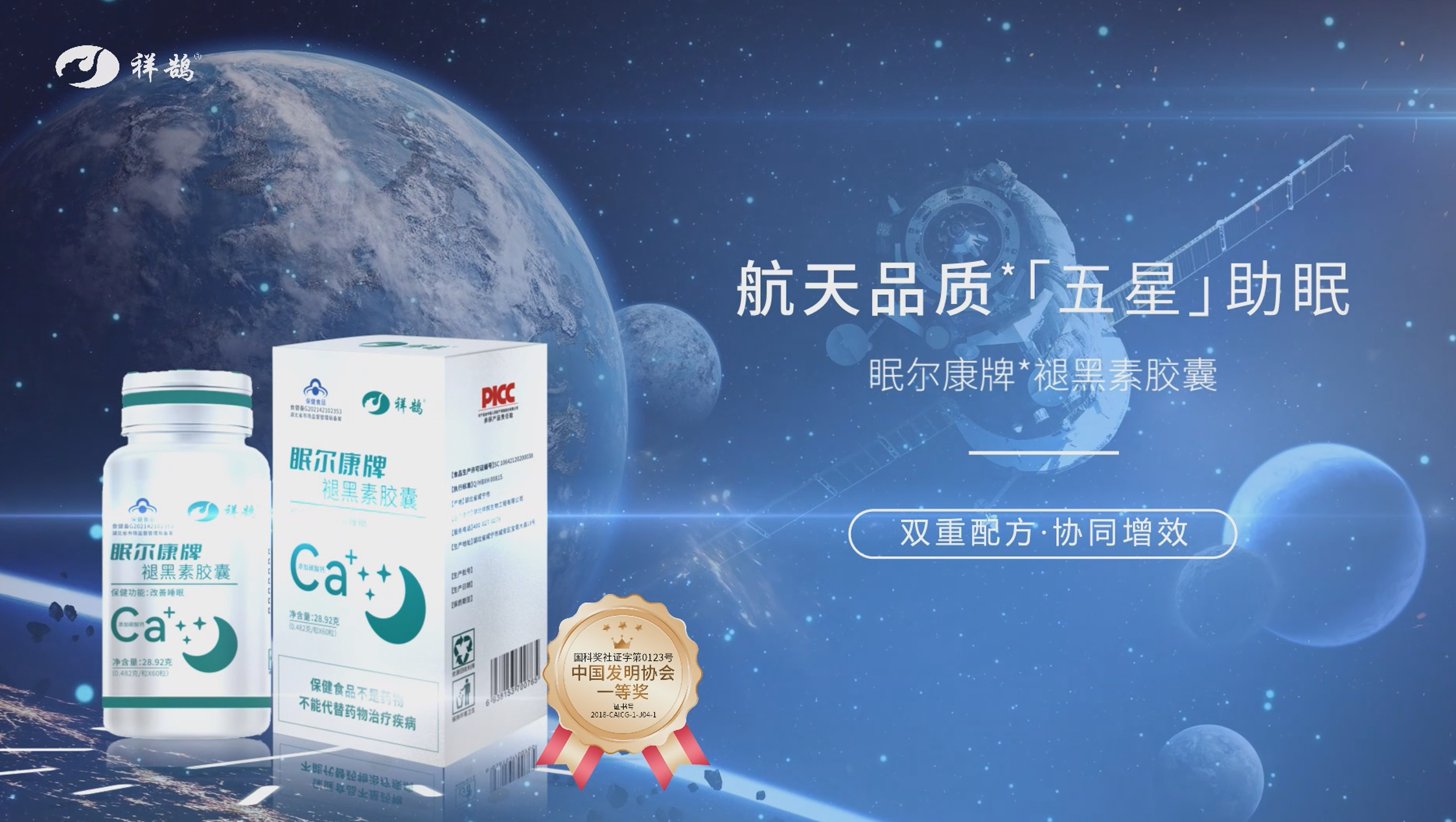 被误解的“助眠神器”：褪黑素真的无效且有副作用吗？