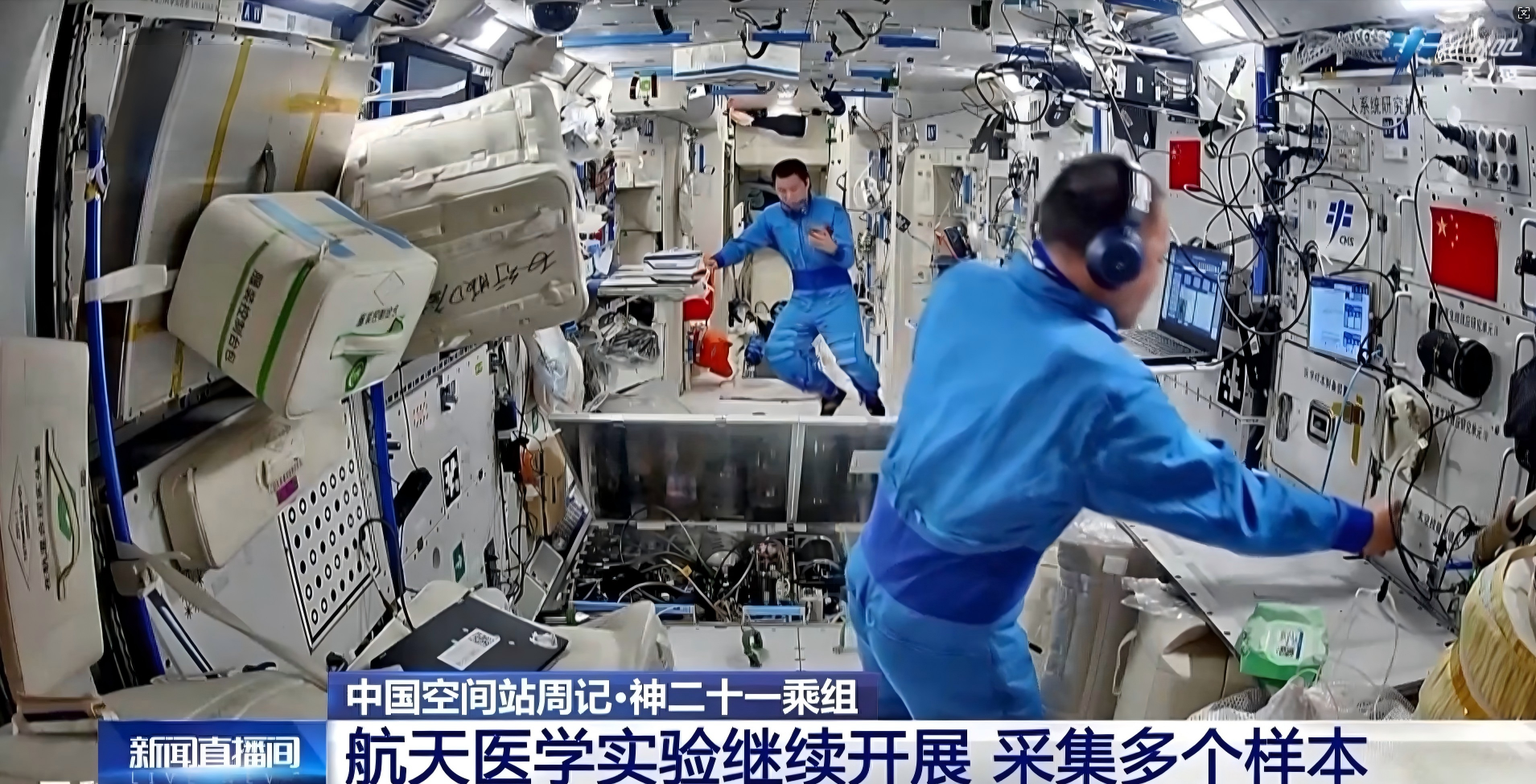 从太空归来到健康守护：中国航天生物医学的璀璨之光