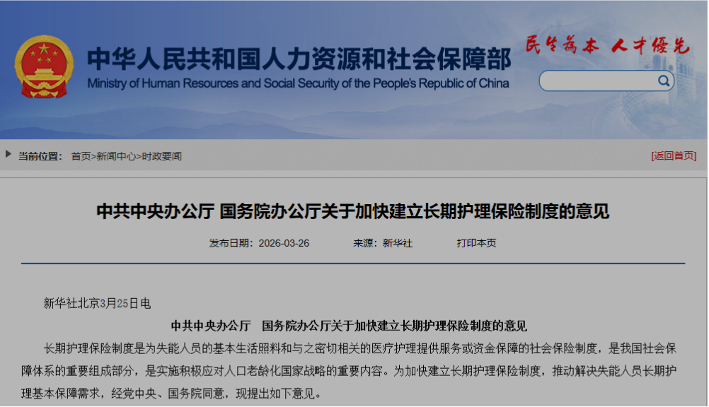 长护险来了，然后呢？做好这件事，比“等着赔”更重要